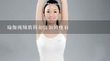 瑜伽视频教程初级如何瘦肩,26个瑜伽的经典动作视频