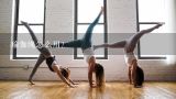 瑜伽绳怎么用？腹肌轮和桃红瑜伽拉力绳怎么用？