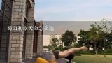 蜀山初章天命怎么选,北京想学瑜伽教练培训怎么选？