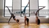 一句完整的提问是 如何在瑜伽垫上进行有效的腹部练习?