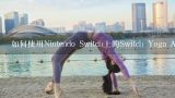 如何使用Nintendo Switch上的Switch Yoga App中创建自定义健身计划?